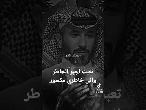 تعبت اجبر الخطر واني خاطري مكسور