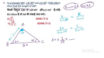 7. In a triangle ABC, ∠B=30° and ∠C=45°. If BC=50cmthen find the length of AB? || edu214