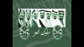 جديد : عرضة سعودية II 2018 II ملوك العز : كلمات / ناصر منزل البجيدي  -  أداء المنشد  / ثامر الفقيري