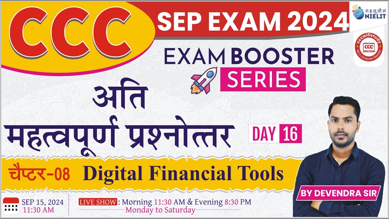 CCC SEP EXAM 2024 | CCC Objective Question | Exam Booster Series| Day ...