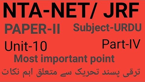 Most important point of Urdu Unit 10 Tarakki pasand Tahreek part-4 by Taufique Ansari