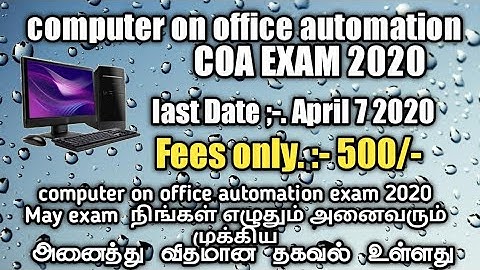 COA Exam 2020 | COMPUTER ON OFFICE AUTOMATION | TNDTE | ONLINE CLASSES  START. #COAEXAM2020