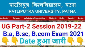 Patliputra University (Ppu) Part-2 B.A,B.Sc,B.Com& vocational course Exam 2021 Session 2019-22 Exam