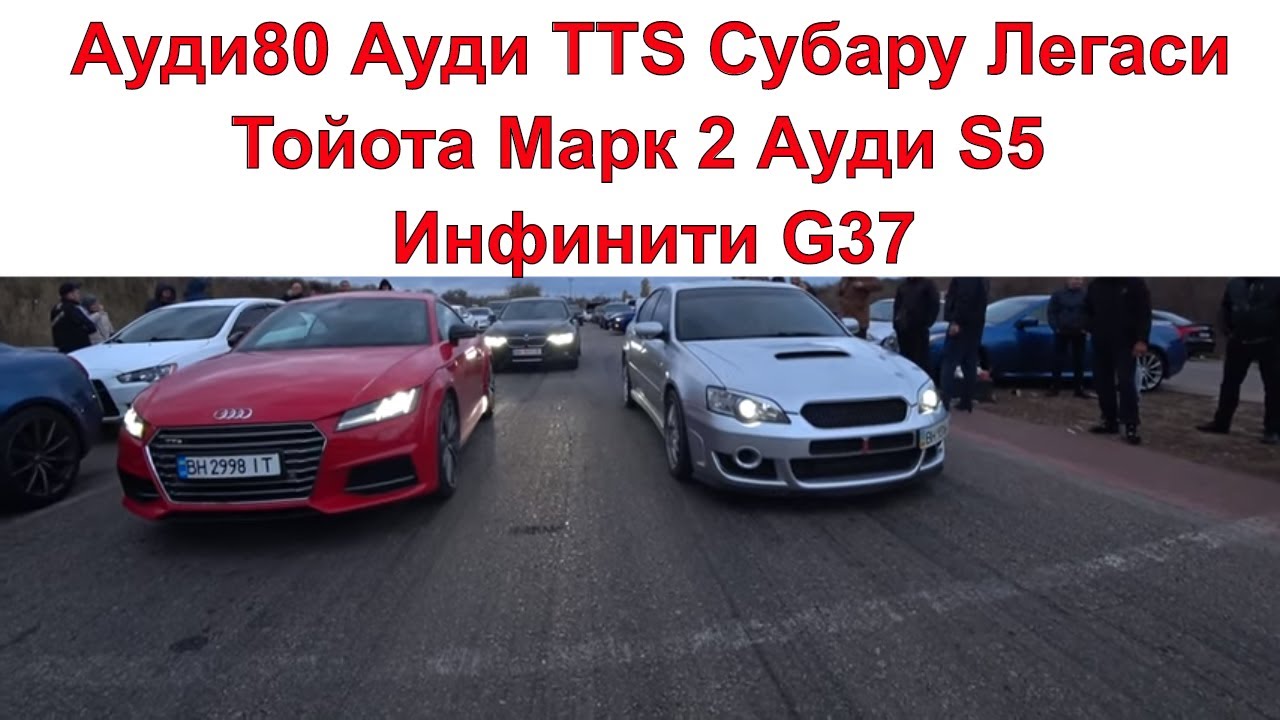 Субару против ауди