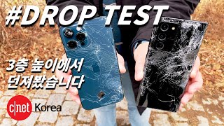 iPhone 12 Pro Max vs Galaxy Note 20 Ultra, drop from third floor #Drop #Test