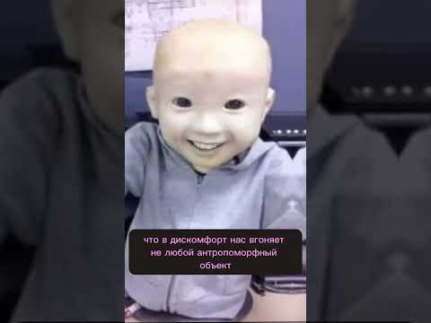 ВНИМАНИЕ!!! Эффект 'зловещей