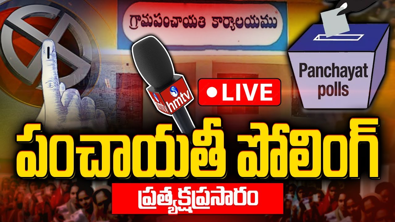 LIVE: Sarpanch Election Polling Live Updates | Second Phase of Telangana Gram Panchayat Polls | hmtv