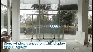 Audi 4S store customized transparent LED display 奥迪4S店定制LED透明屏,ARISE.LED显示,Arise Technology,ariseled screenshot 5