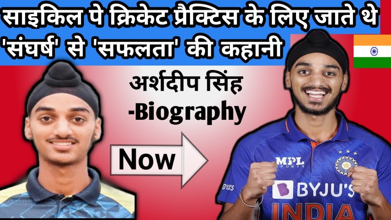 Ready go to ... https://youtu.be/TQomy9u4C1U [ Arshdeep Singh Biography in Hindi | Arshdeep Singh | à¤à¤°à¥à¤¶à¤¦à¥à¤ª à¤¸à¤¿à¤à¤¹ à¤à¥à¤µà¤¨à¥ | Indian Cricketer Arshdeep]