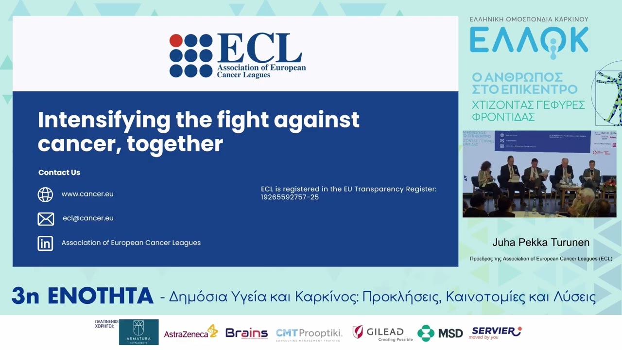 Ευρωπαϊκός Κώδικας κατά του Καρκίνου