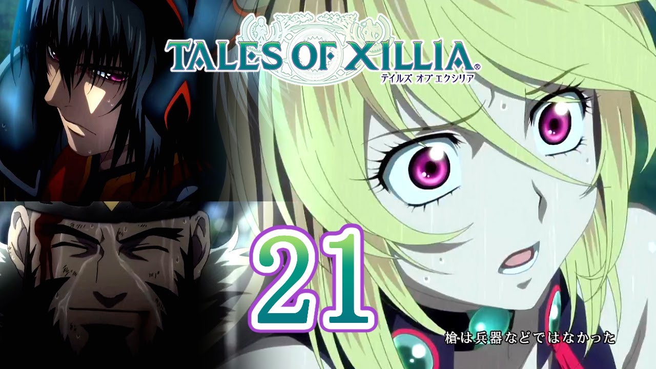 テイルズ オブ エクシリア Part.21 クルスニクの槍【PS3】Tales of