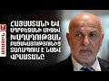 Հայաստանի և Ադրբեջանի միջև խաղաղության բացակայությունից տառապում է նաև Վրաստանը