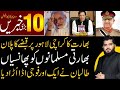 Top 10 with GNM | Today's Top Latest Updates by Ghulam Nabi Madni | Afternoon | 23 November |