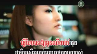 10. haet avey bong srolanh oun trem pel kley by nisa ( town vcd 15 )