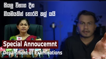 Special Announcement – G.C.E. Advanced Level Examination