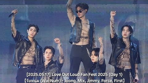 [2025.05.17] Love Out Loud Fan Fest 2025 (Day 1) วัยหนุ่ม - Joong, Mix, Jimmy, Force, First #LOL2025