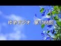 第1366回　カントのアンチノミー　2018.07.18