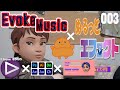 「ぬるっとエフェクト003」Adobe Creative Cloud Evoke Music企画② 2020VTuber fukutaku始動!😍 EDIUSXPro 2021.1.15