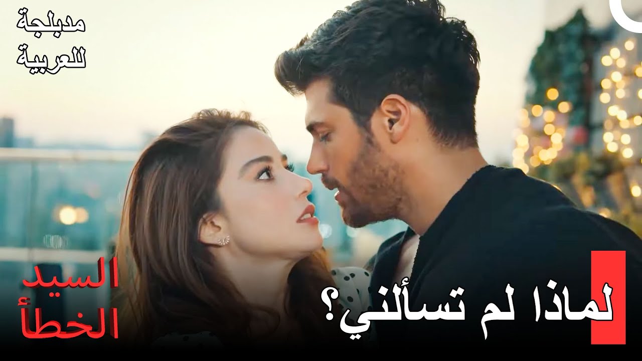 تجري إيزغي خلف أوزغور -  مسلسل السيد الخطأ