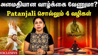 Stress-ஐ கறதத மன அமதயடன வழ...யகசததர சலலம 4 வழகள Suganthi Jaya Yoga Trainer