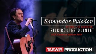 Samandar Pulodov & Silk Routes Quintet - Afsona / Yo Khudojon (Live Concert in Moscow 2019)
