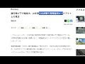 半導体の次は銀行株 爆下げ