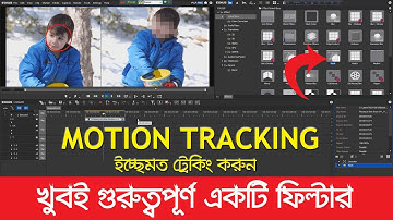 how to motion tracking using masking  in edius bangla tutorial full episode