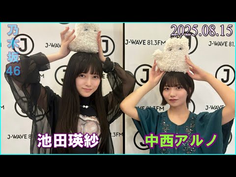 乃木坂46 B2ポスター ネーブルオレンジ 中西アルノ 井上和 池田