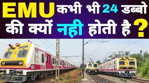 Why the emu train does not have 24 coaches | EMU train | Indian Railway | So Hyper | sohyper