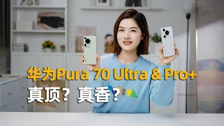 Huawei Pura 70 Ultra & Pro+ Full Review, After One Week.