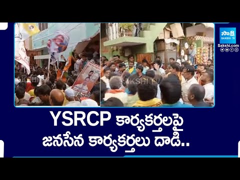 Janasena Activists Attacked on YSRCP Activists in Tirupati | YSRCP VS Janasena |  @SakshiTV - SAKSHITV