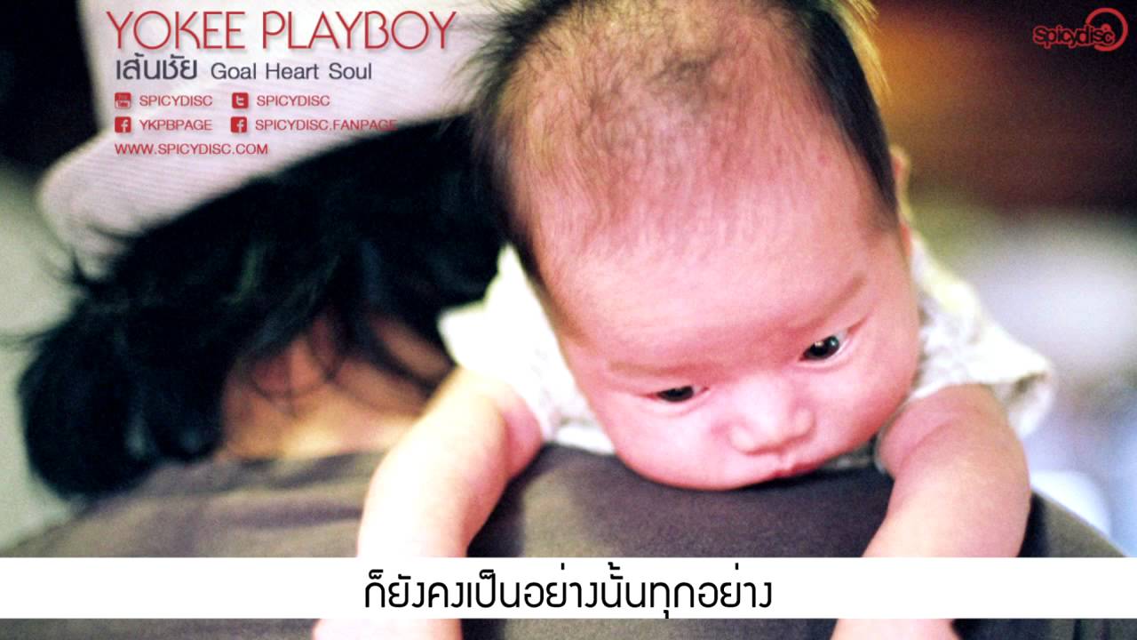 ปกเพลง เส้นชัย Goal Heart Soul — YOKEE PLAYBOY