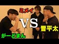 がーどまん ミメイ 晋平太 真ライマーズで結局誰が一番強いの決めてみた がーどまん ミメイ 晋平太 真ライマーズで結局誰が一番強いの決めてみた