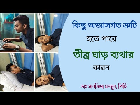 ভিডিও: ফয়েলতে কীভাবে ঘাড় বেক করবেন