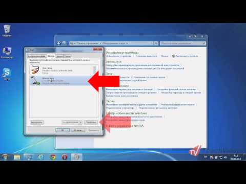 როგორ გავასწოროთ მიკროფონი  Windows 7
