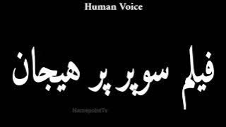 How To Pronounce فیلم سوپر پر  | Pronunciation فیلم سوپر پر  | How To Say فیلم سوپر پر 