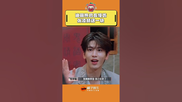 巴巴在開推真的“欠欠”的哈哈哈哈哈#迪麗熱巴 #張凌赫 #開始推理吧 DOU+上熱門