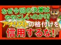 【米国株】アナリストの格付けを鵜呑みにするな!なぜ今回の決算シーズンは特別ややこしいのか!?大幅削減!【ジムクレイマー・Mad Money】