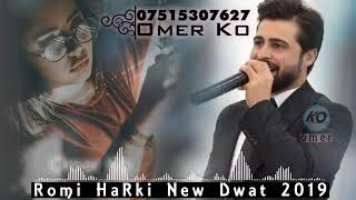 رومي هركي نيترين سترتنيت ٢٠١٩  Romi HaRki New CD2019