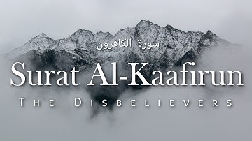 Surah Al Kaafirun (The Disbelievers) سورة الكافرون