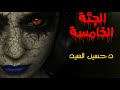 الجثة الخامسة للكاتب د حسين السيد الجثة الخامسة للكاتب د حسين السيد
