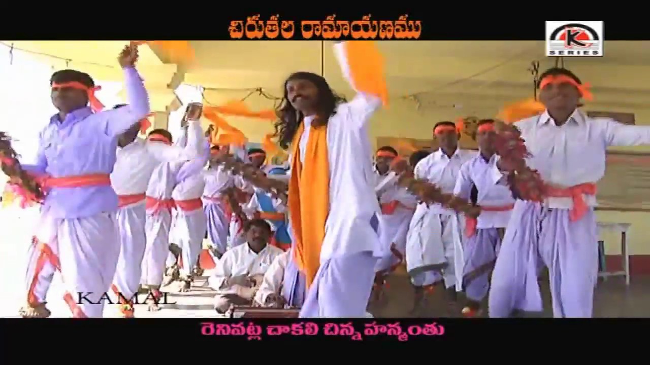 Chirutala Ramayan Lord Rama Telugu Songs Video Jukebox
