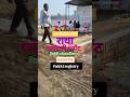 राया में प्लॉट ही प्लॉट #inverstment #property9 #raya #plot #viral #shorts #trending #trendingshorts