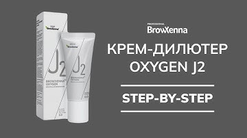 Step-by-Step использование Крем-Дилютера Oxygen J2 / Clear Shade Diluter Oxygen J2 / BrowXenna