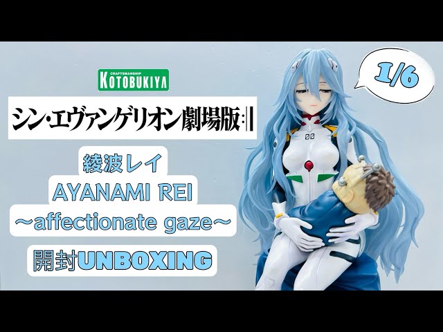 エヴァコロン 綾波レイ KOTOBUKIYA EVANGELION: 3.0 + 1.0 𝄇 - 1/6 AYANAMI REI [ 綾波