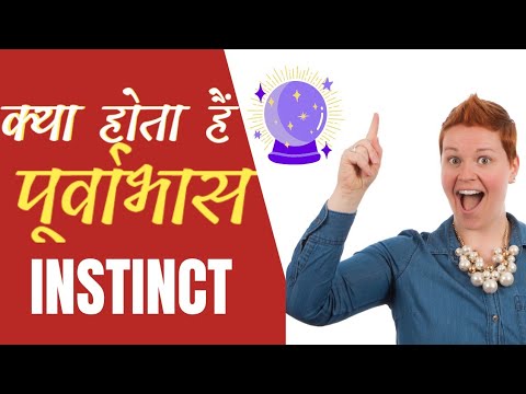 वीडियो: क्या आप मुझे पूर्वाभास के लिए एक वाक्य दे सकते हैं?