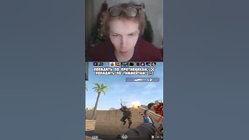 #строго #лоутаб #кс2 #strogo #lowtab #cs2 Строго выдал базу