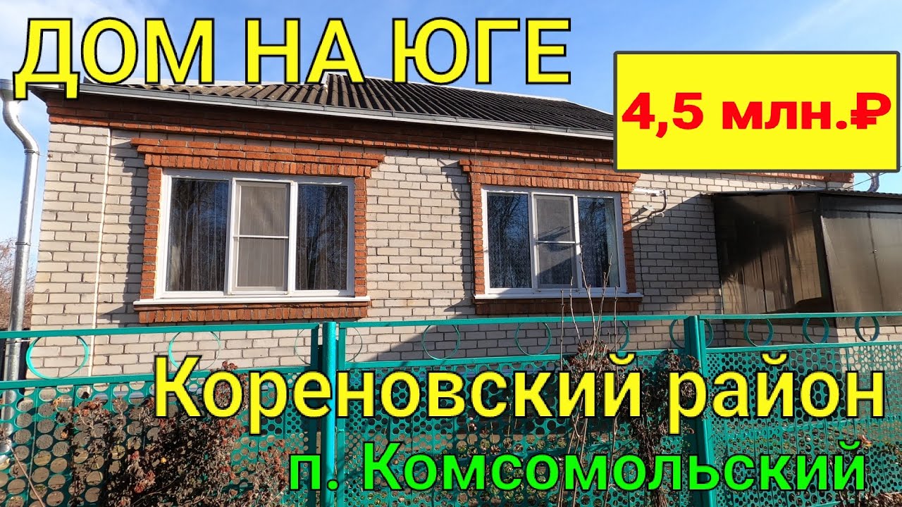 Сборный дом юге России