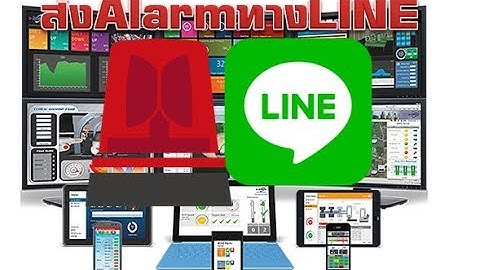 GENESIS SCADA: ส่งAlarmทางLINE