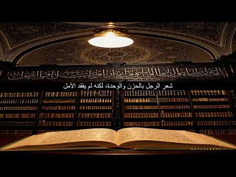 قصة قصيرة من الأدب القصة التي اخترتها هي قصة أحاديث الزمن القديم للكاتب العرب